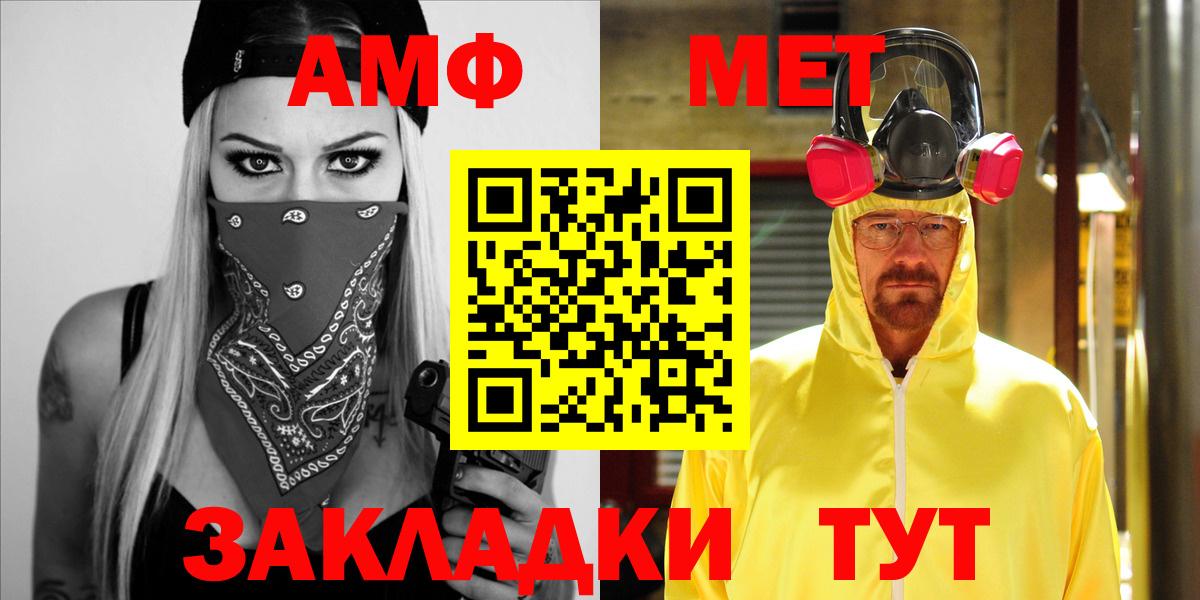 АМФЕТАМИН 98%  Вход с VPN  Черкесск 