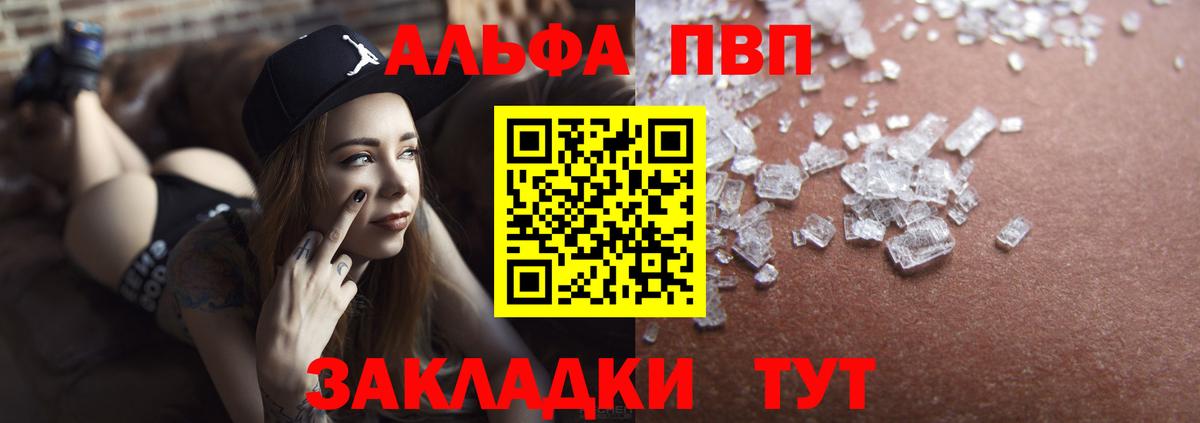 Alpha PVP СК КРИС Черкесск
