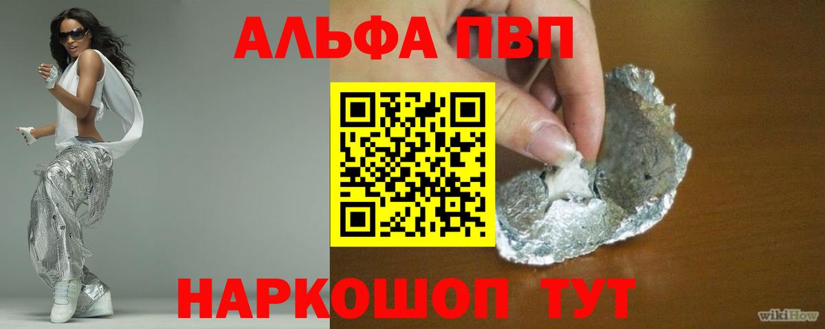 Черкесск  Alpha-PVP кристаллы  А ПВП  A-PVP Соль  наркошоп  Вход с VPN 