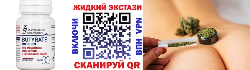 Бутират бутик  где найти наркотики  Черкесск 