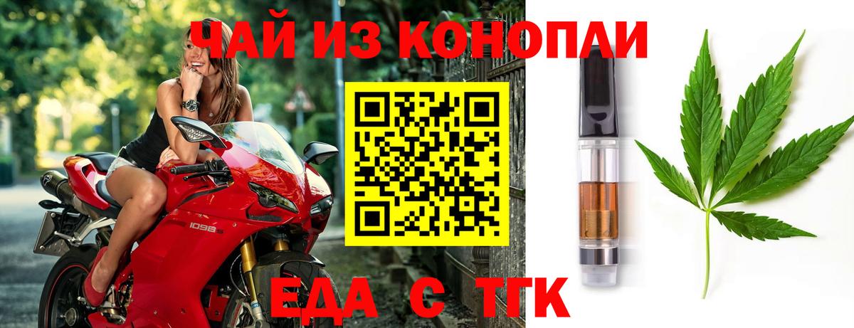 Черкесск  Cannafood конопля  Вход с VPN 