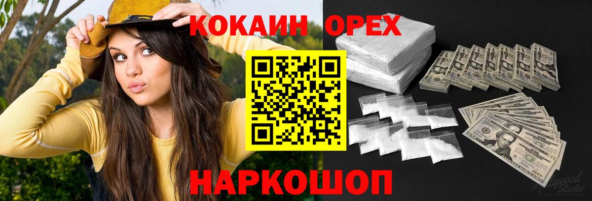 Cocaine Перу  Вход с VPN  Черкесск  КОКАИН  Cocaine 98% 