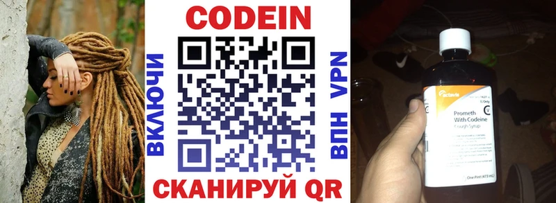 Кодеин Purple Drank  kraken рабочий сайт  Черкесск 