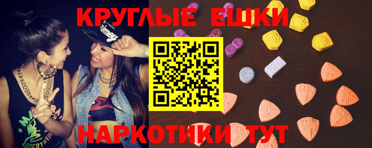 Ecstasy MDMA Черкесск