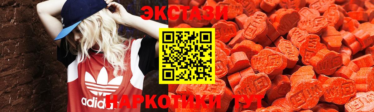 Ecstasy  купить   блэк спрут ССЫЛКА  Ecstasy круглые  Вход с VPN  Черкесск 