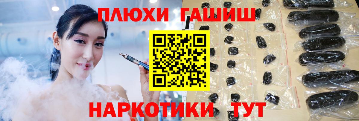 Черкесск  ГАШИШ Premium  Вход с VPN  ГАШ  ГАШ Premium 
