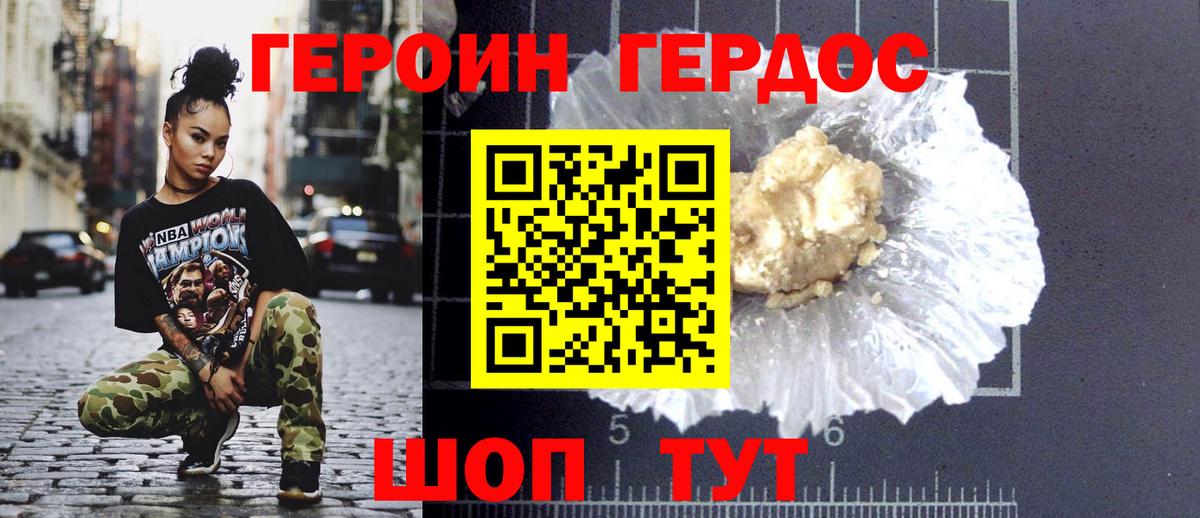 Черкесск  Героин белый  Вход с VPN 
