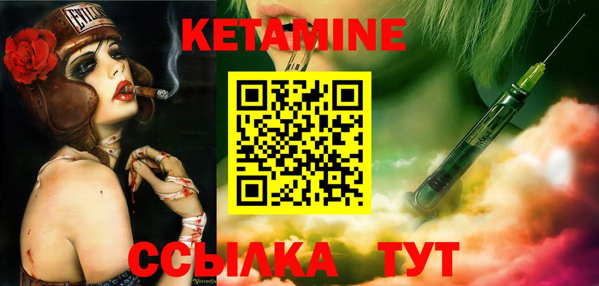 КЕТАМИН ketamine Черкесск
