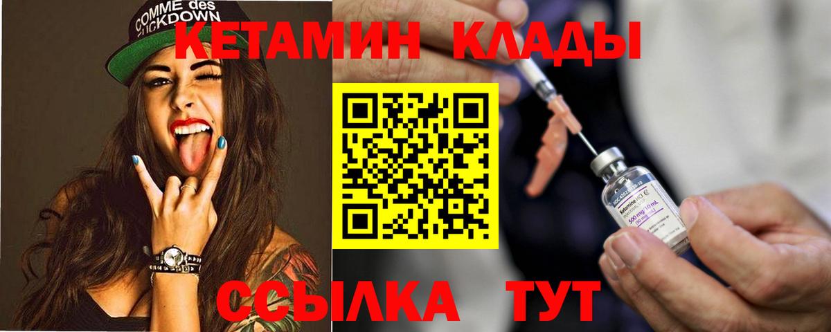 КЕТАМИН VHQ  Вход с VPN  Кетамин VHQ  гидра tor  Черкесск 