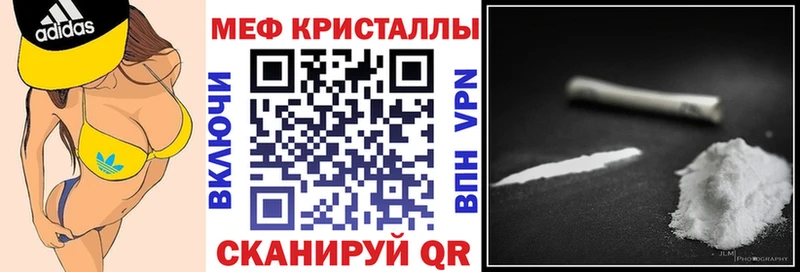 Меф кристаллы Черкесск