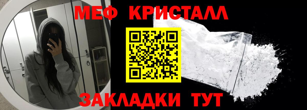 МЯУ-МЯУ  Вход с VPN  магазин продажи наркотиков  Черкесск  МЕФ mephedrone  МЯУ-МЯУ VHQ 