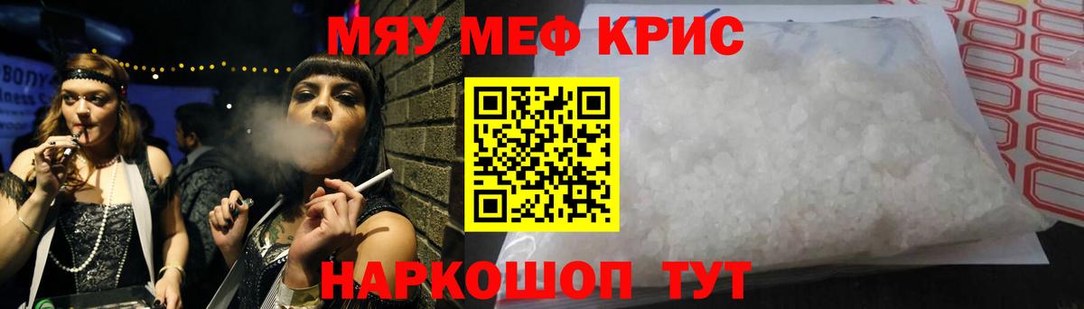 Мефедрон  Черкесск