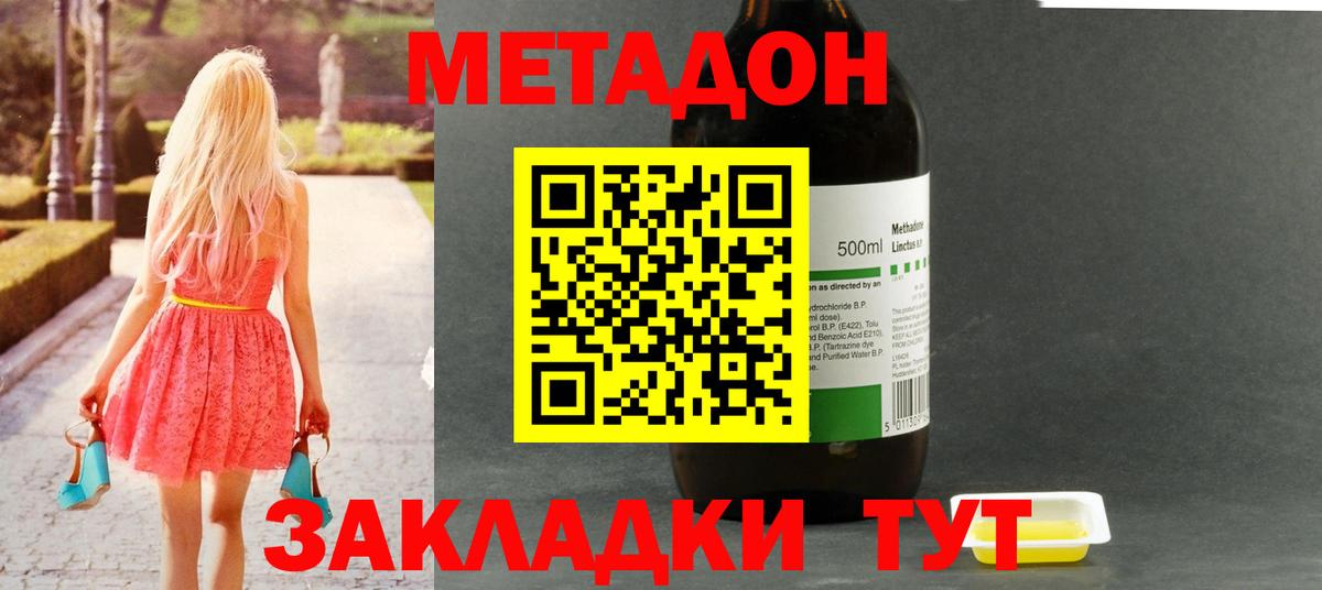 Метадон methadone  blacksprut   Черкесск  Вход с VPN 