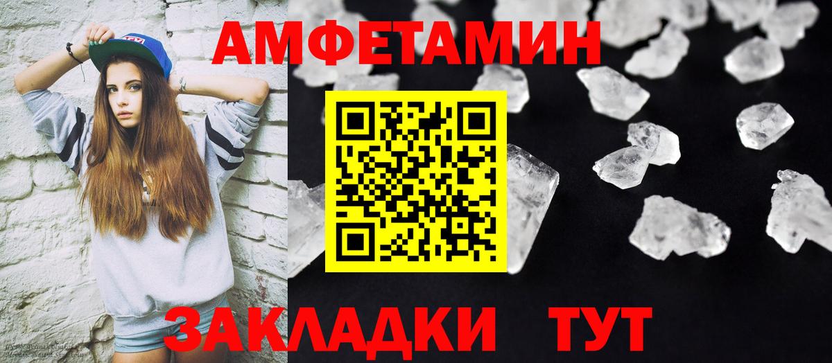 МЕТАМФЕТАМИН пудра  МЕТАМФЕТАМИН пудра  Черкесск  Вход с VPN 