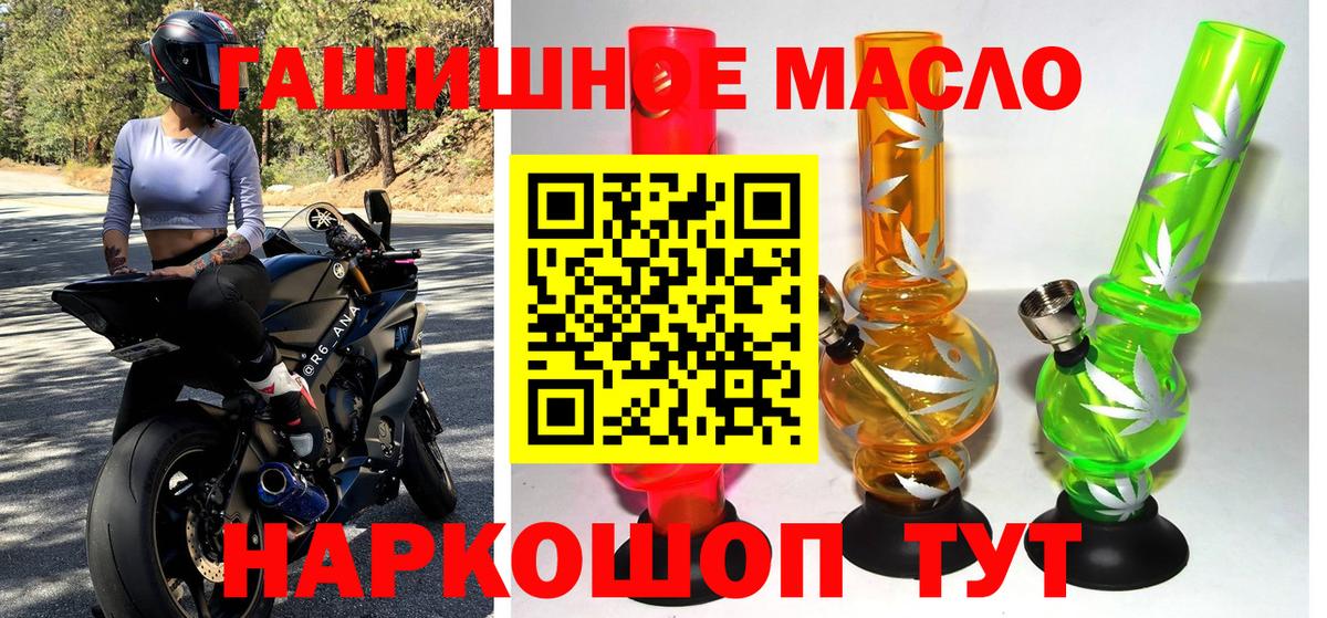 Дистиллят ТГК THC oil  Дистиллят ТГК гашишное масло  Черкесск  Вход с VPN 
